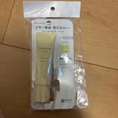 Moist Labo コントロールカラーベース イエローグロウ