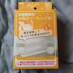 和気産業　WAKI　お風呂コーティング剤　CTG004（生産終了）