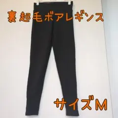 スパッツ 裏起毛