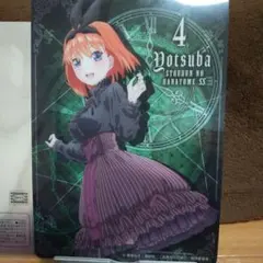 五等分の花嫁　ブラインドコレクションシート　四葉　くじ　カード