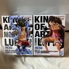 ワンピース KING OF ARTIST ルフィ フィギュア 2種セット