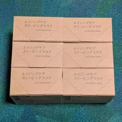 無印良品 エイジングケア スリーピングマスク 5点セット - メルカリ