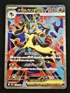 メガルカリオEX SR ポケモンカード 078/063のサムネイル