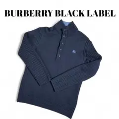 BURBERRY バーバリー BLACK LABEL セーター ニット
