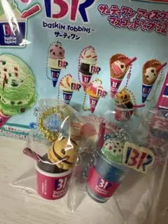 サーティーワンアイスクリーム ボールチェーン付きマスコット 2点セット