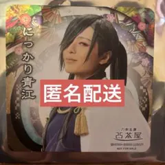 ミュージカル刀剣乱舞 刀ミュ 賀祭 2.5茶屋 コースター にっかり青江