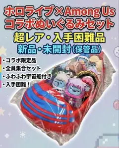 2026年最新】among us ホロライブの人気アイテム - メルカリ