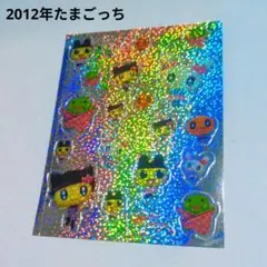 たまごっち　ちょ〜りっち！　たまごっちのプチプチおみせっち　ステッカー　シール