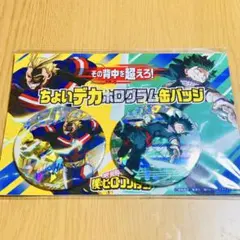 ヒロアカ その背中を超えろ！ ちょいデカホログラム缶バッジ デク オールマイト