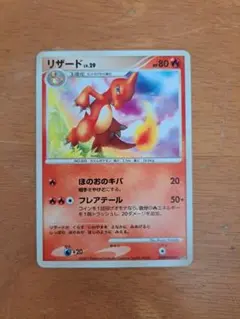 リザード δ-デルタ種 ポケモンカード 133/PCG-P - メルカリ