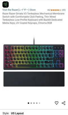 Razer Ornata V3 TKL ゲーミングキーボードのサムネイル