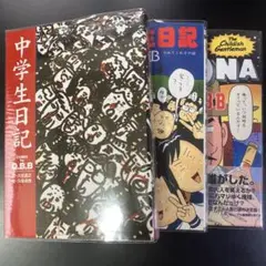 中学生日記、新・中学生日記、幼稚なOTONA QBB 3巻セット　B26