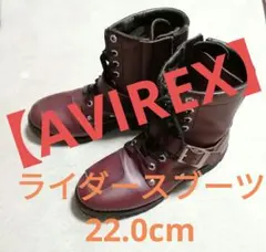 【AVIREX】「YAMATO」本革ブーツ　 ライディングブーツ　22.0cmのサムネイル