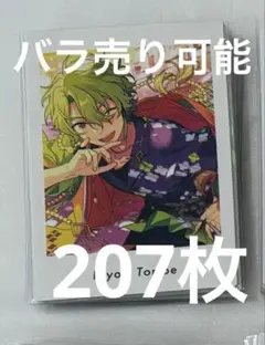 2025年最新】あんスタ 巴日和 シャッフルの人気アイテム - メルカリ