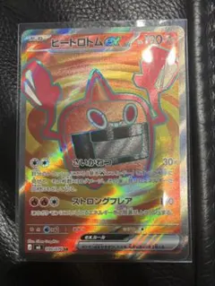 ヒートロトムex SR MEGA 拡張パック ストームエメラルダ キラ 090…
