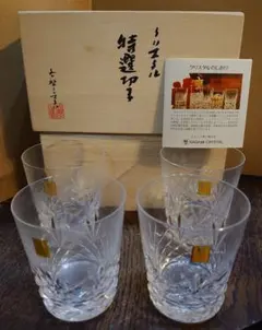 【ロックグラス】『カガミクリスタルペアマイグラス』(2箱)計4個セット 未使用品