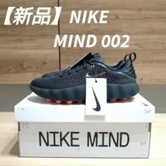 新品 NIKE MIND 002 ナイキ マインド