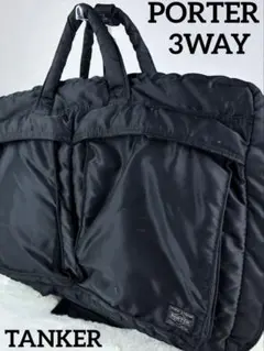 PORTER ポーター タンカー 3WAY ブリーフケース 訳あり ブラック