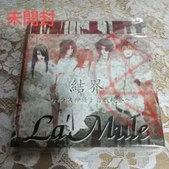 崩壊と制裁の意図 【A-Type】【初回限定盤】 CELL帯付きLa’Mule 崩壊と制裁の意図 【A-Type】【初回限定盤】 CELL帯付きLa'Mule La'