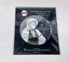 鬼滅の刃 モクテルバー 本日の日替わりデザート 缶バッジ 不死川実弥