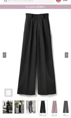 GRL グレイル センタープレスワイドタックロングパンツ