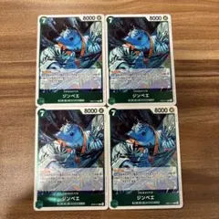 【美品】ジンベエ R 4枚 エッグヘッドクライシス　ワンピースカード