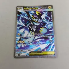 a*a様 メガゼラオラex SAR M 拡張パック アビスアイ キラ 112/0 - メルカリ