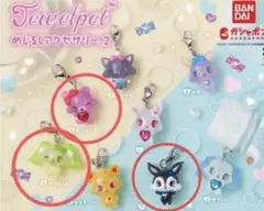 ♡ジュエルペット めじるしアクセサリー2 ガーネット ペリドット　2個セット♡