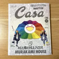 Casa BRUTUS カーサブルータス 2025年11月号