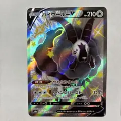 ポケモンカード バイウールーV SSR ＆ ゴリランダーVMAX RRRプレイ用のサムネイル