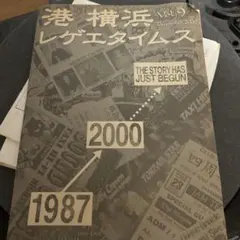 横浜レゲエタイムス Vol.9 2000年12月号