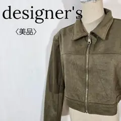 【美品】デザイナーズ　スエードジャケット　クロップド丈 ブルゾン ショート丈