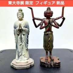 未使用品　興福寺創建1300年記念 国宝阿修羅展公式フィギュア 阿修羅像 Amazon.co.jp: 海洋堂 阿修羅像 興福寺創建1300年記念 国宝