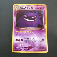 2026年最新】わるいゲンガー 旧裏の人気アイテム - メルカリ