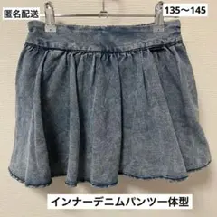 デニムダメージ風フレアスカート 140 インパンツ