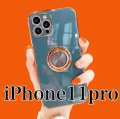K1ブルーグレーiPhone 11pro ケースリング付きソフトカバー金メッキ
