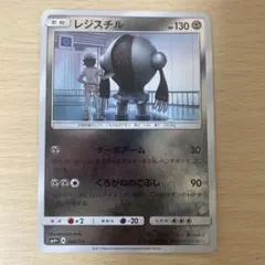 レジスチル PSA１０　SM4+ GXバトルブースト 068/114 レジスチル SM4+ GXバトルブースト 068/114 - メルカリ