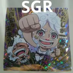 モンキー・D・ルフィ&ジュエリー・ボニー SW13-01【SGR】