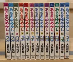 あさきゆめみし　全巻セットのサムネイル