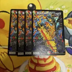 影炎のリュウセイシャドウ　４枚