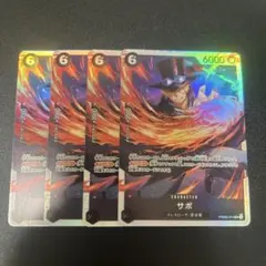 サボ PRB02-014 SR ワンピースカード