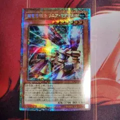 遊戯王　超電導戦士 リニアマグナム± プリズマティックシークレットレア　プリシク