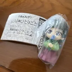 でふぉフィグ！薬屋のひとりごと キーホルダー vol.2 猫猫