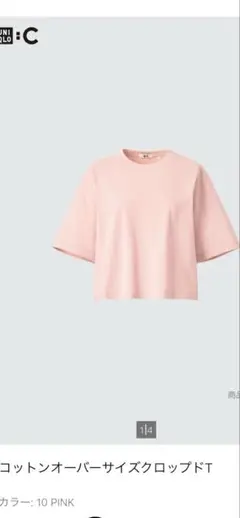 UNIQLO Ｃ　コットンオーバーサイズクロップドT