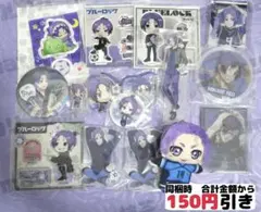 【A646】　御影玲王　アクスタ　缶バッジ　ぬいぐるみ　まとめ売り　ブルーロック