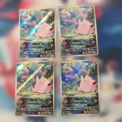 ピッピ　AR　4枚セット