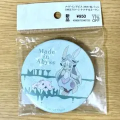 メイドインアビス 3WAY缶バッジ SWEETOY-C ナナチ＆ミーティ　未開封 メイドインアビス 3WAY缶バッジ SWEETOY-C ナナチ＆ミーティ 未開封