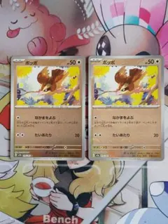 【最安値】ポッポ　モンスターボールミラー　2枚セット