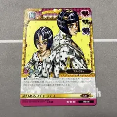ジョジョの奇妙な冒険 ABCカード 誇りあるブチャラティ J-636のサムネイル