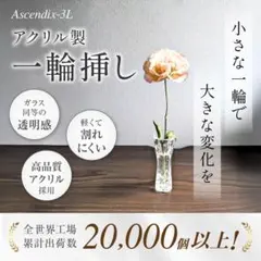 割れない 花瓶 アクリル製 フラワーベース おしゃれ 洗浄ブラシ付属 一輪挿し
